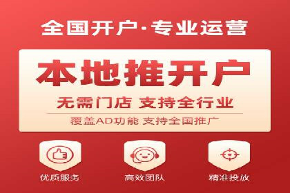 竞价推广开户策略解析：如何选择合适的平台